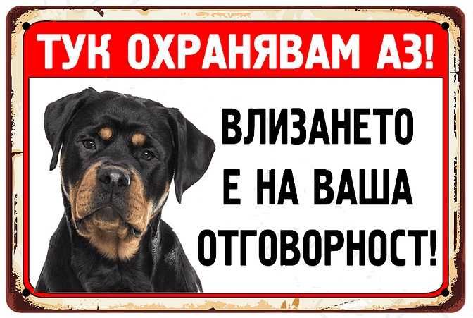 Aлуминиеви Табели Водоустойчиви