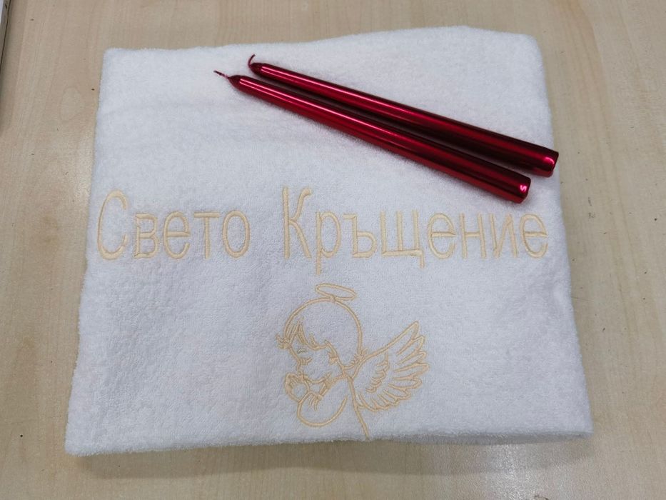 Кърпи за Свето Кръщение