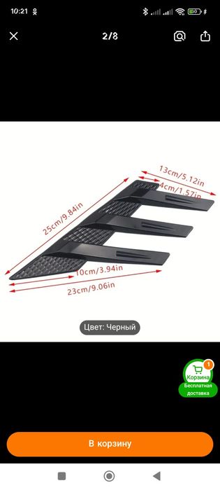 Дефлекторы на авто