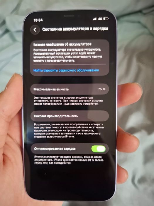 iPhone 12 бу обмен