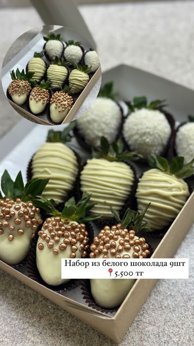 Клубника в шоколаде