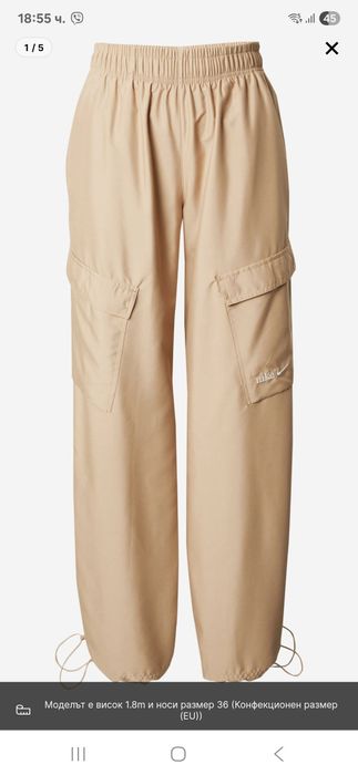 Спортен панталон найк