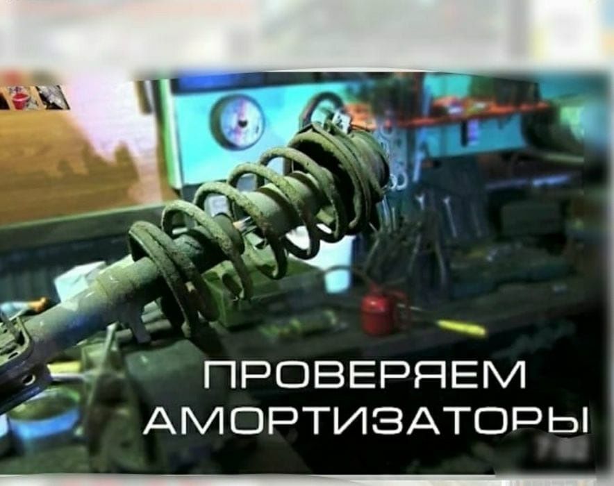 Прокачка амортизаторов 5000