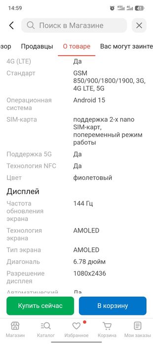 Обмен infinix note 50 pro plus