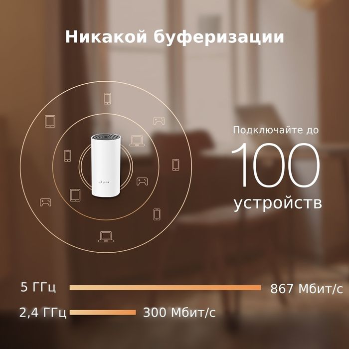 Tp-link Deco M4 AC1200 Mesh-система Wi-Fi 5
