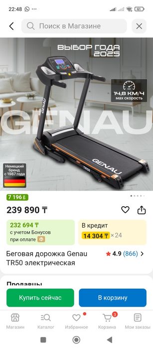 Продам беговую дорожку Genau