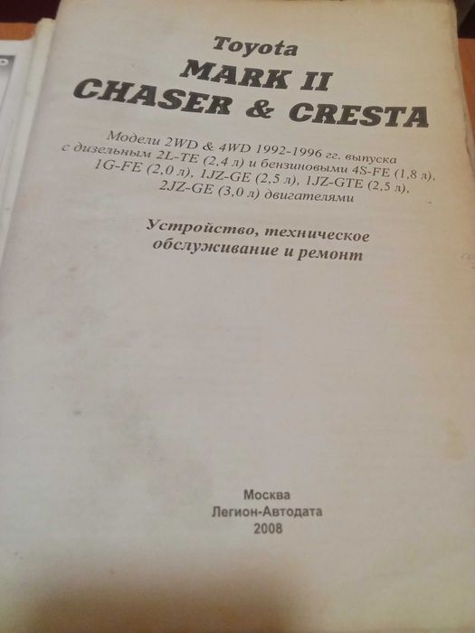 книга автомобильная.
