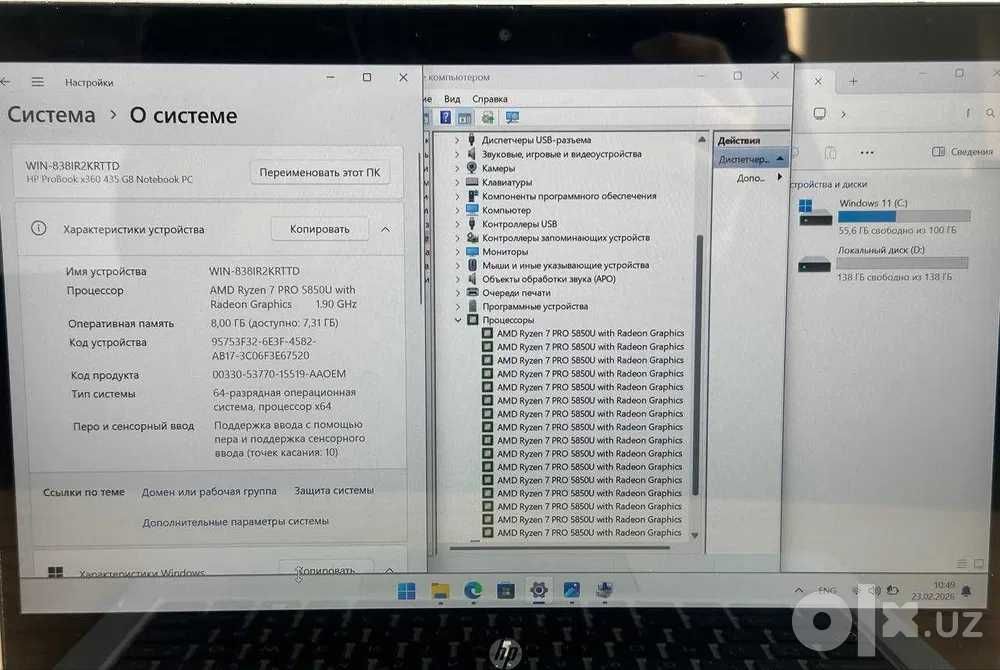 HP ProBook x360 Touch | Ryzen 7 Pro 5850U / 8GB / 256GB SSD / Ideal!