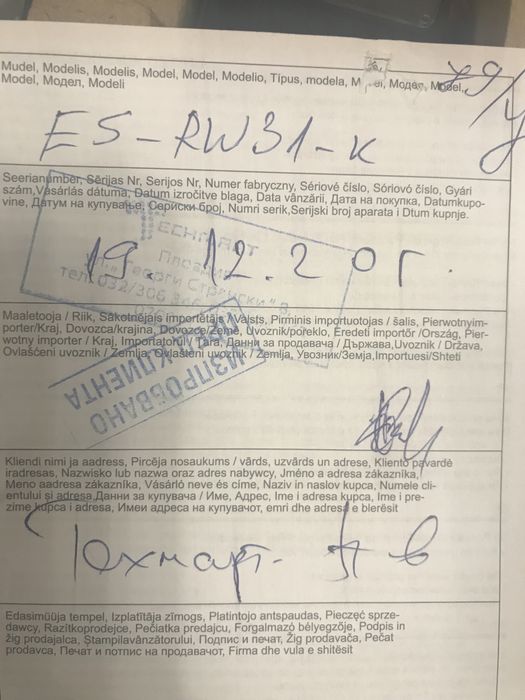 Електрическа самобръсначка Panasonic