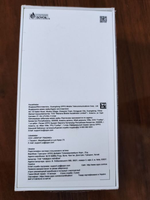 Продаю новый телефон. ОРРО