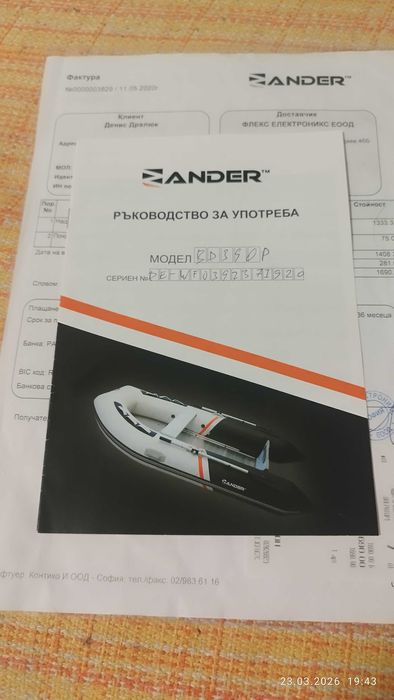 Надуваема лодка Zander 390AL