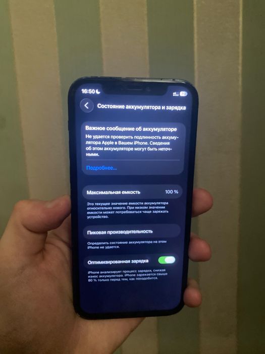 Iphone 12 обмен .