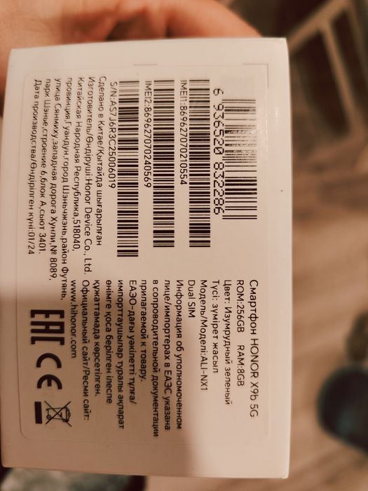 Продам  Honor x9b