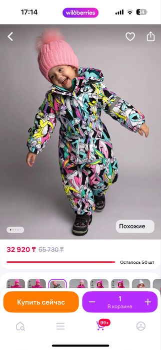 Зимний комбинезон для девочки