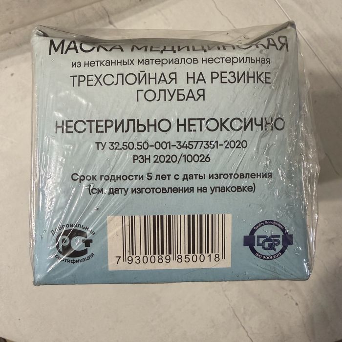 Маски медицинские