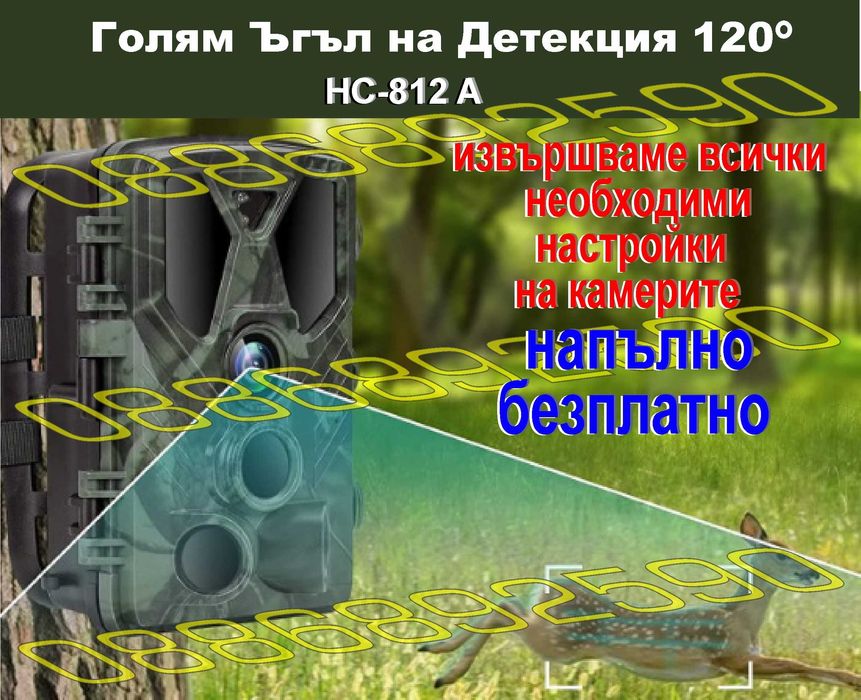 Ловна камера Suntek 812А/900А ULTRA ,Фотокапан, дисплей, нощно виждане