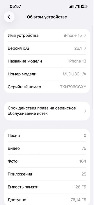 Айфон 13 обмен 11лер доплата косп келе берындер