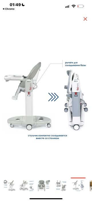 детский стул peg prego