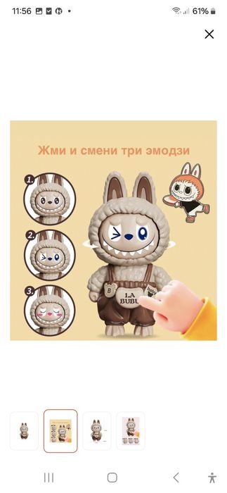 Лабубу оригинал!