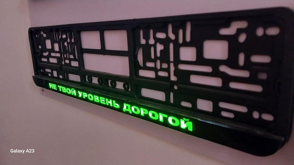 Лед Подномерник заказбен жасаймын.буфер сатылады 5элемент
