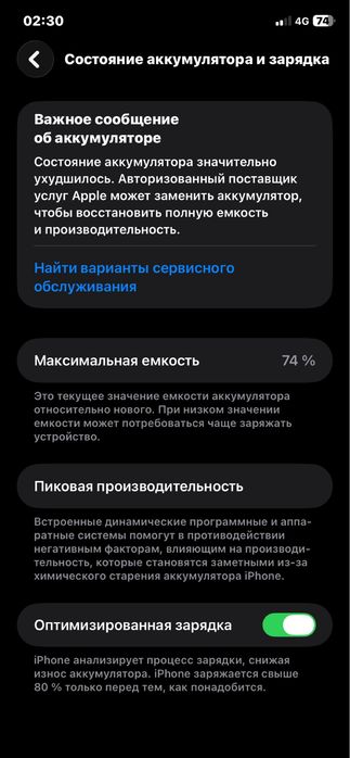 айфон 11 74% 128 гб