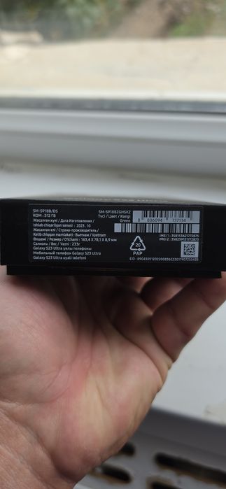 Продам Samsung Galaxy S23 Ultra