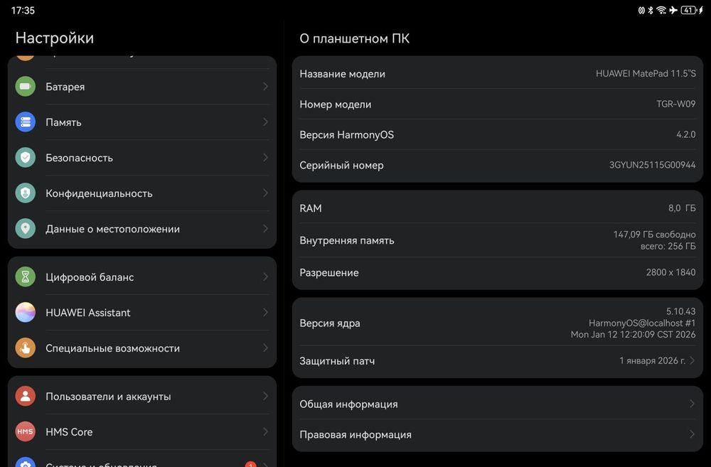 Huawei Mate pad 11,5 S