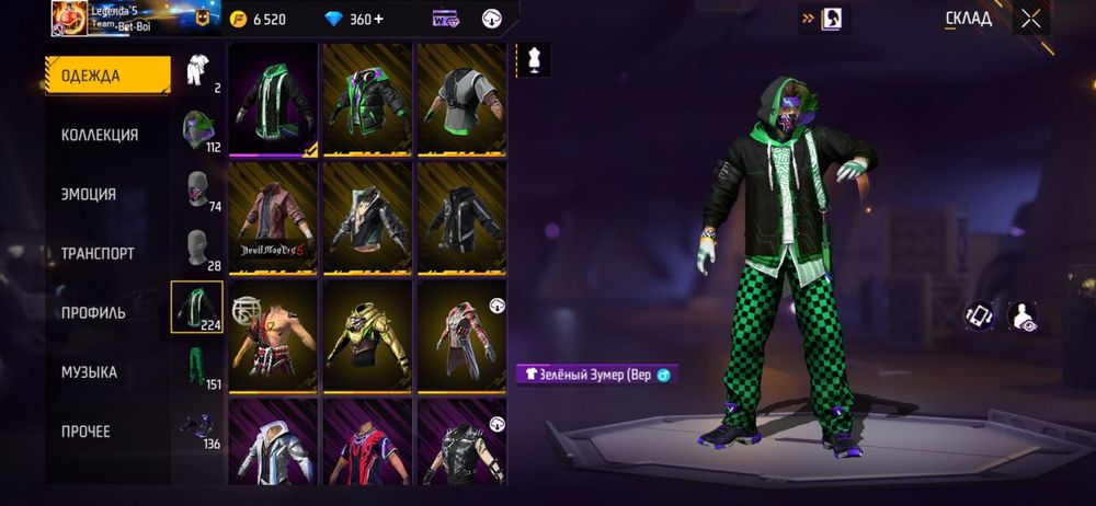 Аккаунт фри фаер