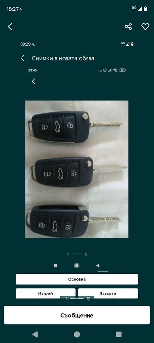 Модул централно заключване Audi ,Bmw