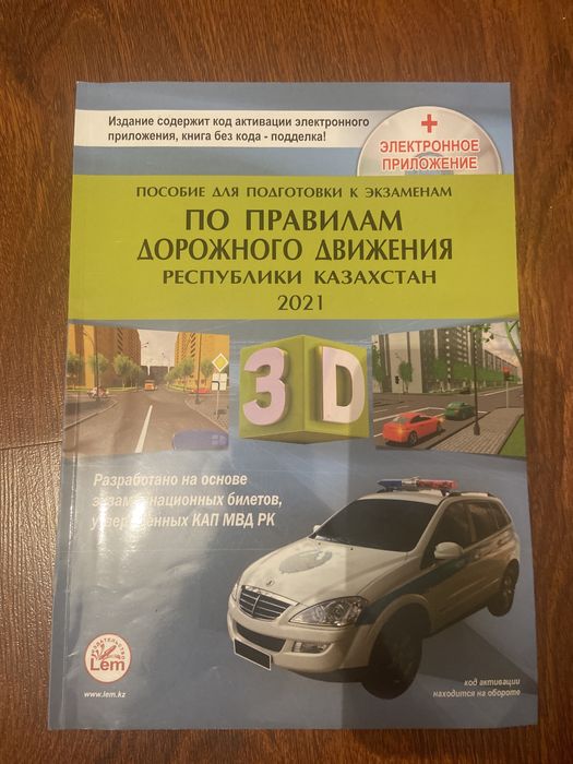 Книги все по 1000 тг