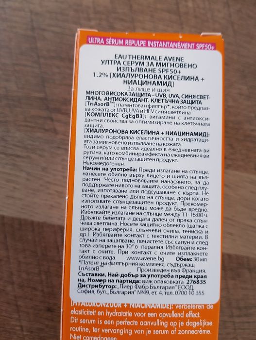 Avene слънцезащитен серум