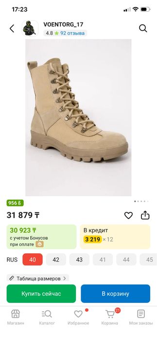 Берцы новые фирмы бизон