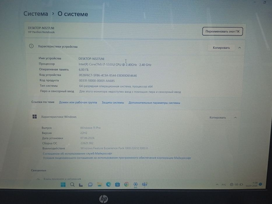 Hp i 7 pavilion ddr 3