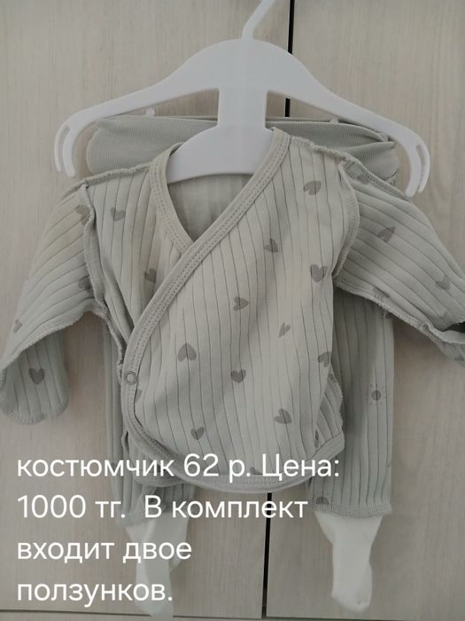 Продам детские вещи