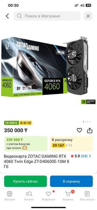 rtx 4060 видеокарта