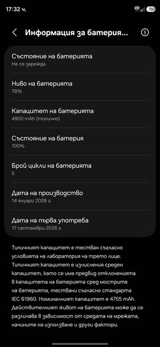 телефон Samsung Galaxy S26+ 512GB – перфектен, гаранция Техномаркет