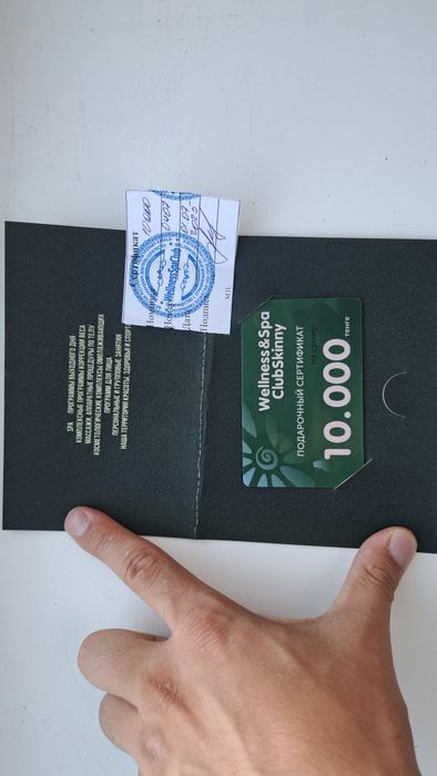 Сертификат на 10 000 спа - массаж
