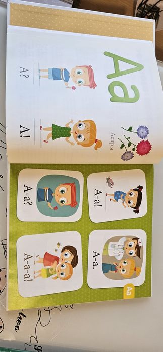 Букварь для самых маленьких