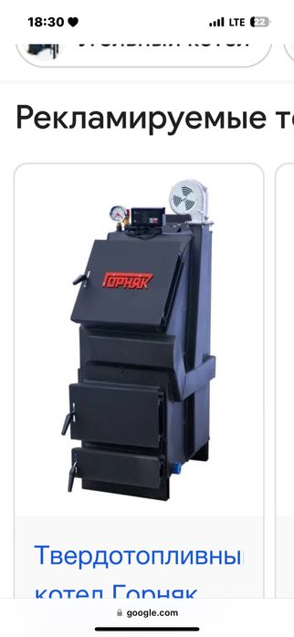 Продам печку Горняк