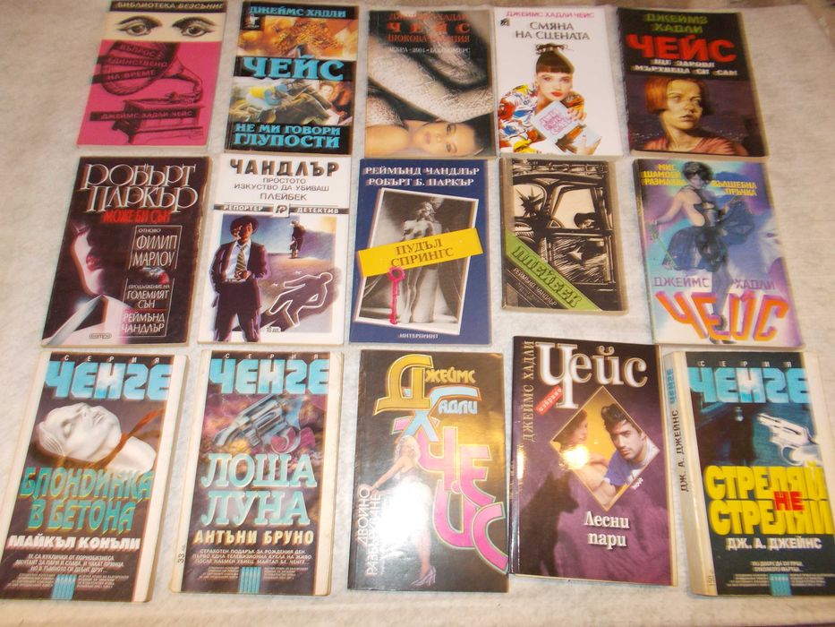 ИЗБРАНИ Криминални книги - лот- Чейс , Чандлър и библиотека Ченге