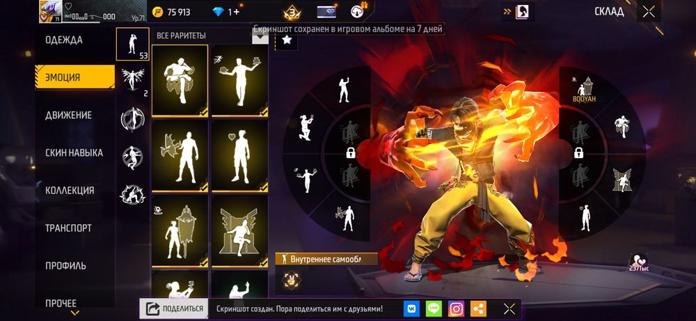 продам аккаунт фри фаер 2500