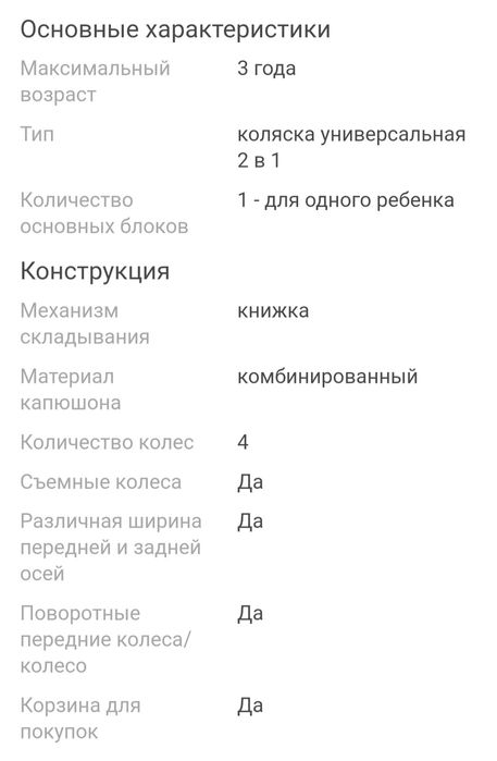 Продам коляску в очень хорошем состояние