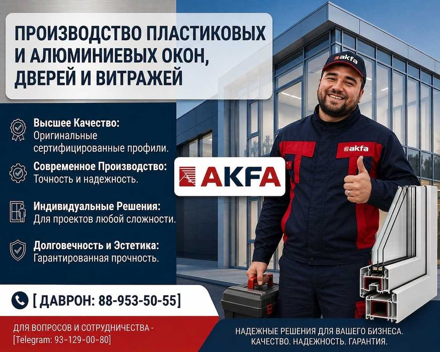 AKFA romlar eshiklar