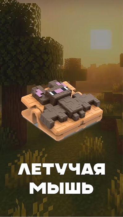 kinder joy minecraft продаю фигурки либо обмен
