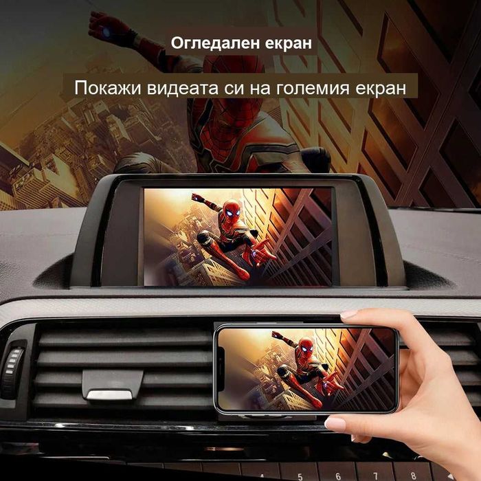 Безжичен Apple CarPlay / Android Auto за BMW E84 F20 F30 F10 E90 2008-2012 CIC система
