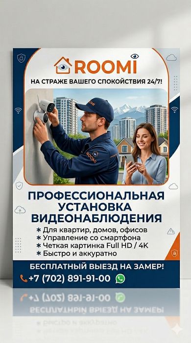 Видеонаблюдение, Пожарка