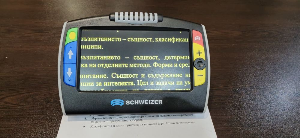 Електронна лупа eMag 70 HD - 7инча