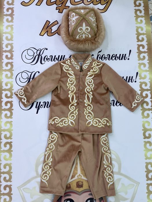 Прокат для тусау кесу