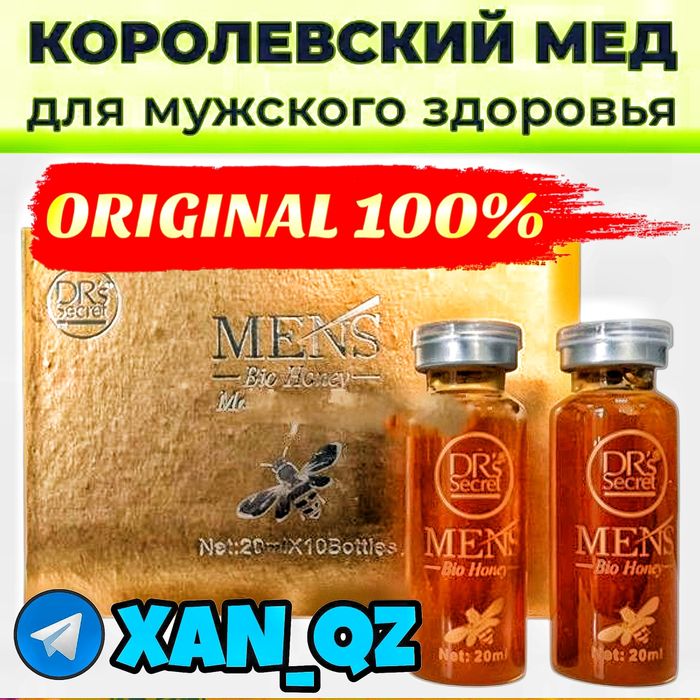 оригинальный активатор па10флаконма