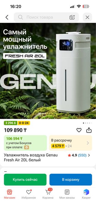 Увлажнитель воздуха Genau